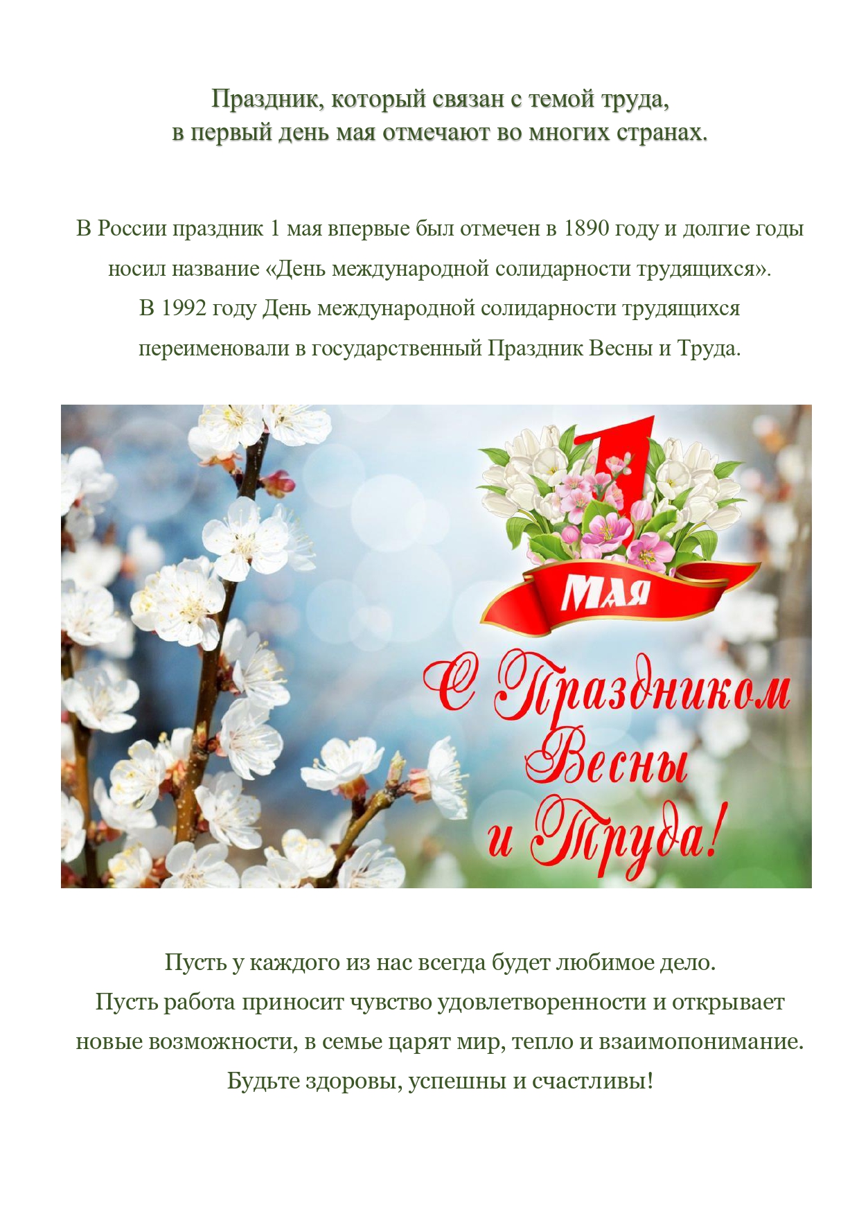 2023_открытка (на сайт)_page-0001.jpg