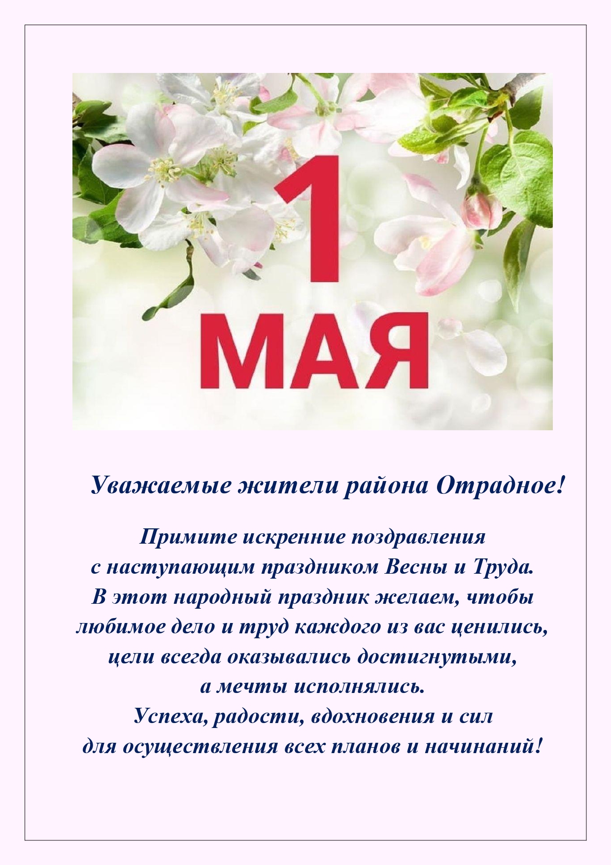 2024_открытка (на сайт)_page-0001.jpg