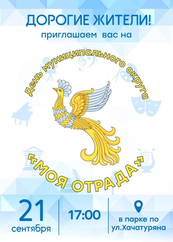Афиша 21.09.2024.jpg