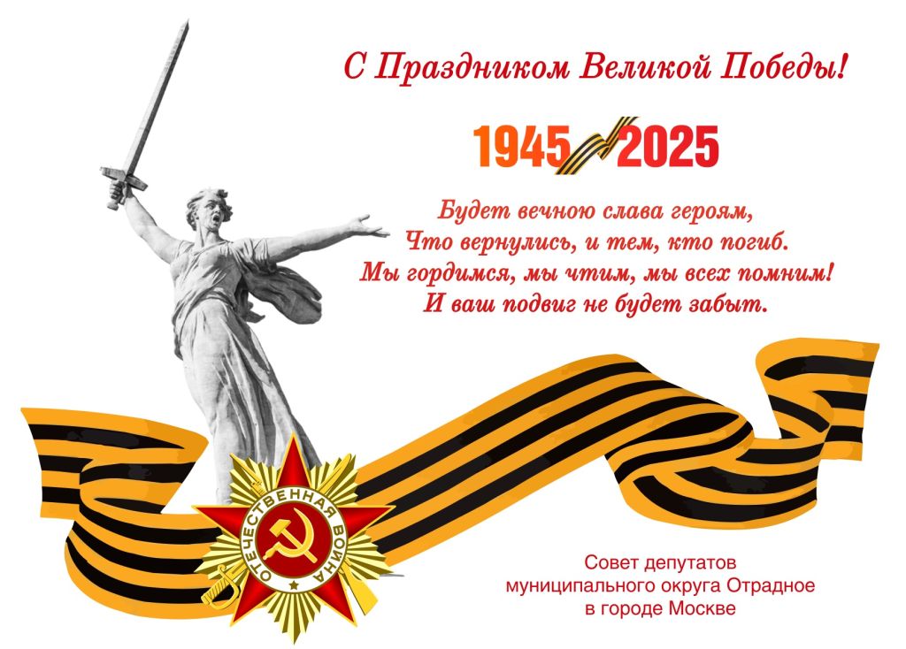 2025_9 мая_открытка (на сайт).jpg