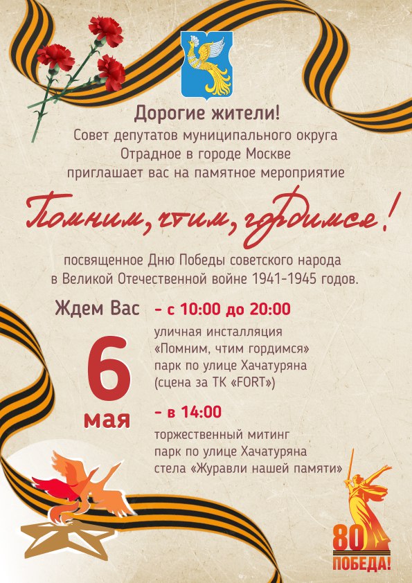 афиша 9 мая.jpg афиша 9 мая.jpg