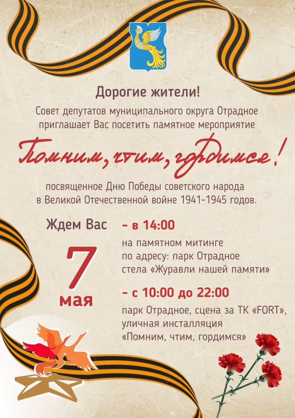 Афиша 7 мая.jpg