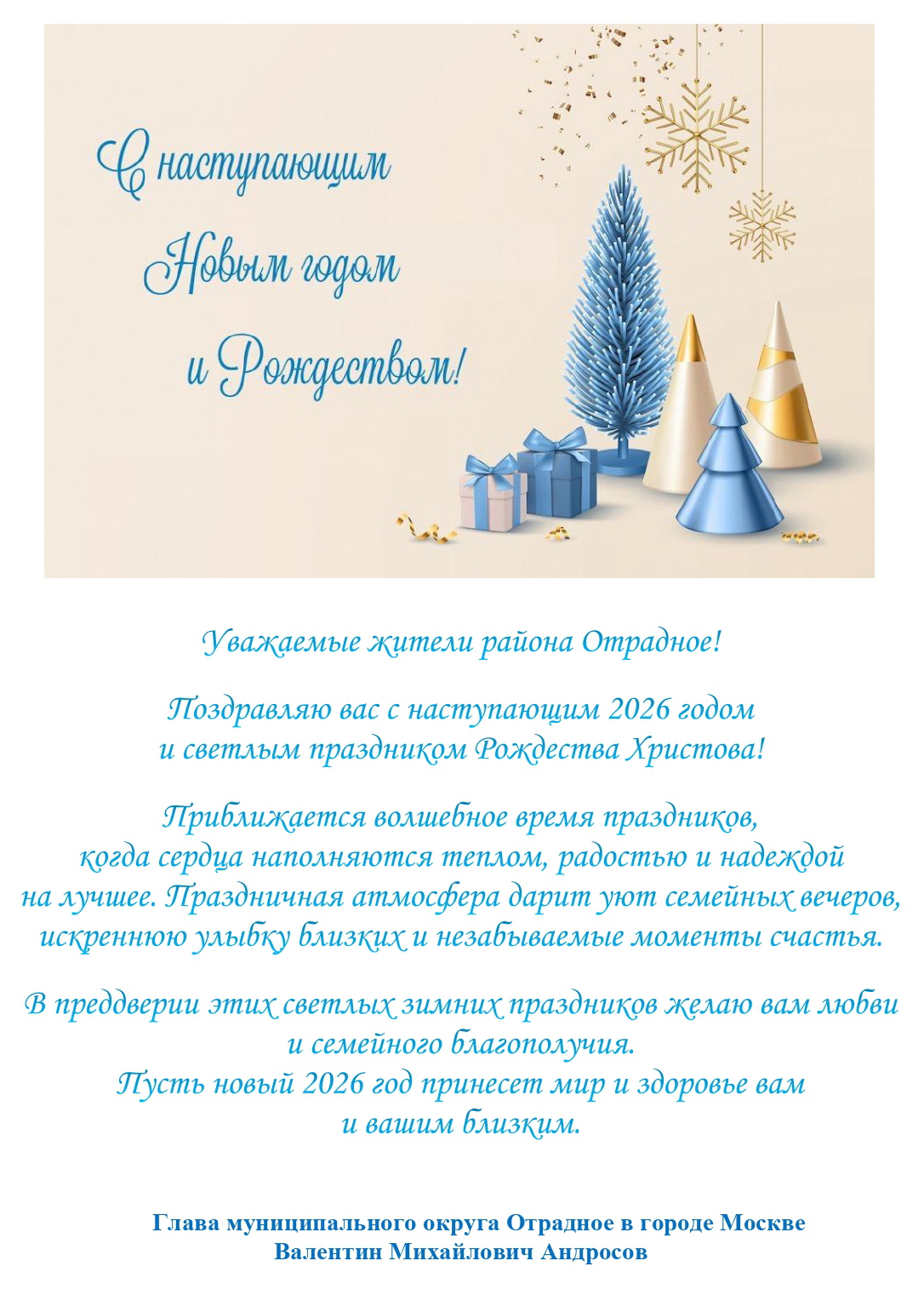 поздравление с НГ на сайт_page-0001.jpg